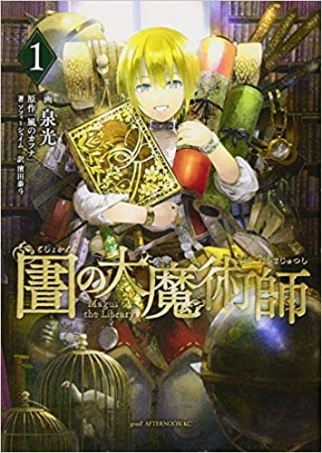 読むと賢くなれる! 本好きをうならせるスゴいマンガ、厳選5冊