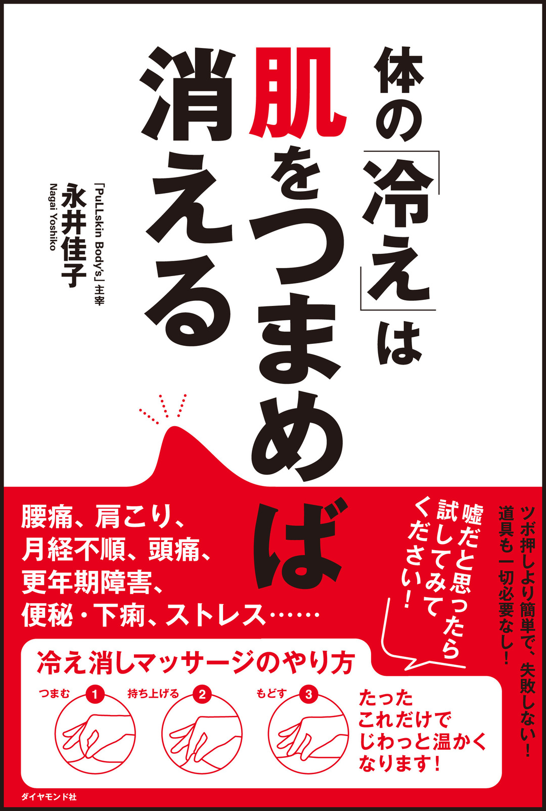 なかなか治らない体の不調、もしかしたら<br />ついつい飲んでしまう「アレ」が原因かも!?