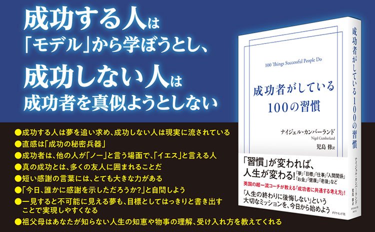 キレやすい だけで人生損をする 感情的にならない ために成功者たちが心がけていること 良書発見 ダイヤモンド オンライン