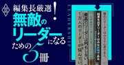 あなたは「薄情な上司」になっていないか、管理職に求められる“死刑宣告”する能力