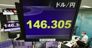 「支離滅裂」な岸田政権の総合経済対策、円安を阻止したいのか容認なのか