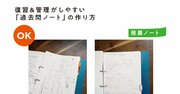 【中学受験】志望校の合否に直結する偏差値以上に大事なものとは？