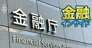 【金融庁人事詳報】金融庁採用のプロパー組が台頭、発足四半世紀で参事官・課長の過半数に…初の審議官級誕生も