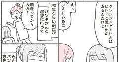 【マンガ】1万人を接客した美容部員が教える「メイク落とし」でやってはいけないNG行為とは？