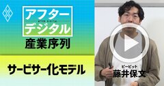 【藤井保文・動画】中国EVメーカーNIOの「テスラを超えた」戦略とは?