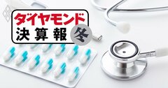 中外製薬が製薬4社で断トツの大幅増収、立役者となった「2つの薬」とは