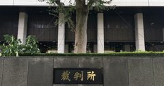 ポーラ社長の「美術品寄付を確約する書類捏造」疑惑、証人尋問でガチ対決