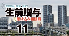 その相続税対策は大丈夫？裁判所が「やり過ぎ」判定を下して敗訴した案件とは？