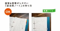 【中学受験】志望校の合否に直結する偏差値以上に大事なものとは？