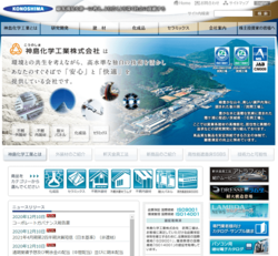 神島化学工業は、窯業系内装材(内壁材)・外装材(外壁材、軒天材、耐火パネル等)を主力とする無機化学メーカー。