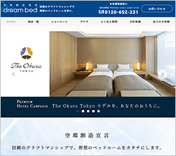 「ドリームベッド」の公式サイト/トップ画像