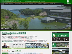 岐阜造園は東海や関西地方を中心に造園事業を手掛ける企業。