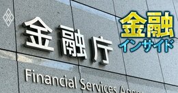 【金融庁人事詳報】金融庁採用のプロパー組が台頭、発足四半世紀で参事官・課長の過半数に…初の審議官級誕生も