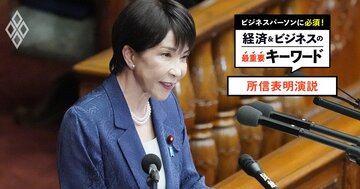 【所信表明演説】施政方針演説とは何が違う？池田・村山・小泉と、高市首相の3度の演説で読む「政治の転換点」