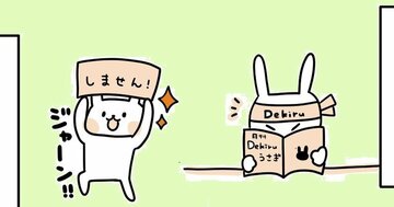 【まんが】「頑張らない」ができない人にオススメ。「何もしたくない日」にモヤモヤせずスッキリ休めるコツ<心理カウンセラーが教える>