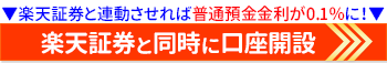 「元本保証」でありながら、少し得するお金の預け先を伝授！ 普通預金の金利をメガバンクの100倍にするワザや「iDeCo」で手堅くお金を増やす方法を紹介！