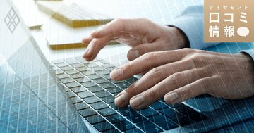 日鉄ソリューションズの40代前半、主査級の年収は？【5000件の口コミ情報データ】