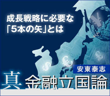 成長戦略に必要な「5本の矢」とは