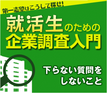 下らない質問をしないこと