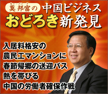 入居料格安の農民工マンションに春節帰郷の送迎バス 熱を帯びる中国の労働者確保作戦