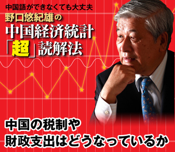 中国の税制や財政支出はどうなっているか