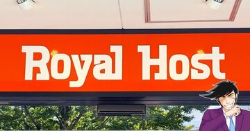 「子どもの頃からずっと好き」ロイヤルホストの“てんこ盛りサンド”お肉が3種類入りで贅沢すぎる！「具がボリューミーでおいしかった」「かなりお腹いっぱいになる」