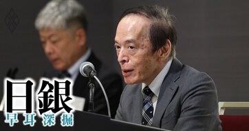 日銀6月会合「政策金利1％」に引き上げへ、2％物価目標は“上限目標”に実質修正か