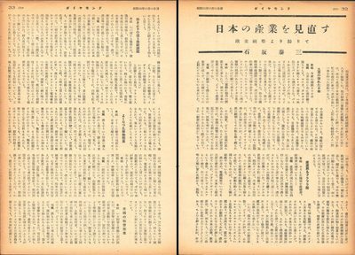 1950年10月11日号