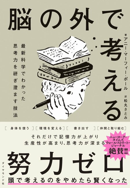 フリーランス必読！ 家にこもって仕事をしていても一瞬でパフォーマンスが上がる方法を伝授