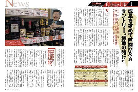 「週刊ダイヤモンド」2014年1月25日号