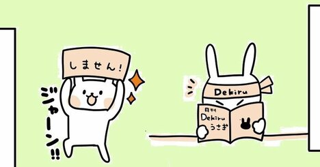【まんが】「頑張らない」ができない人にオススメ。「何もしたくない日」にモヤモヤせずスッキリ休めるコツ＜心理カウンセラーが教える＞