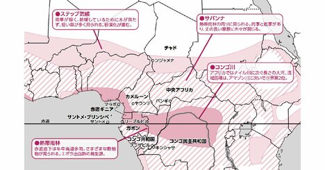 「赤道ギニアってどんな国？」2分で学ぶ国際社会