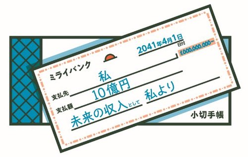 【検証・億万長者のヒミツ】全く売れない俳優だったジム・キャリーが、「自分宛に10億円の小切手」を切ったら、10年後に起きた奇跡