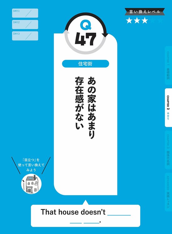【中学英語でスッと言える】「存在感がない」をやさしく伝える便利フレーズ