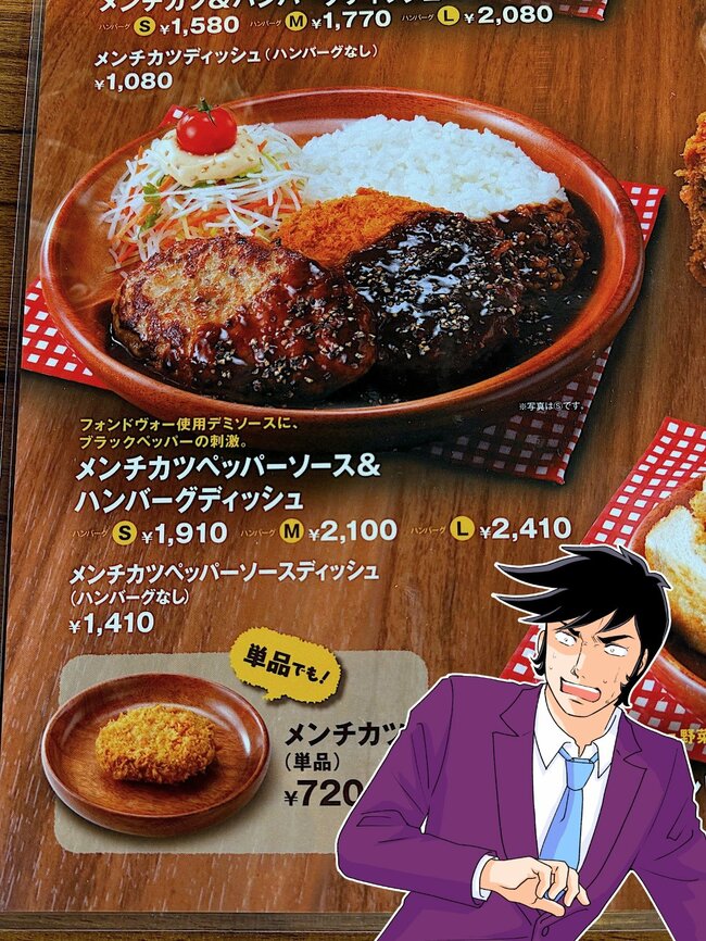 「凄いボリューム」「おなかいっぱい」びっくりドンキーの“限定よくばりメニュー”食べ応えがスゴすぎる…！ 「ソースでご飯がすすむ」