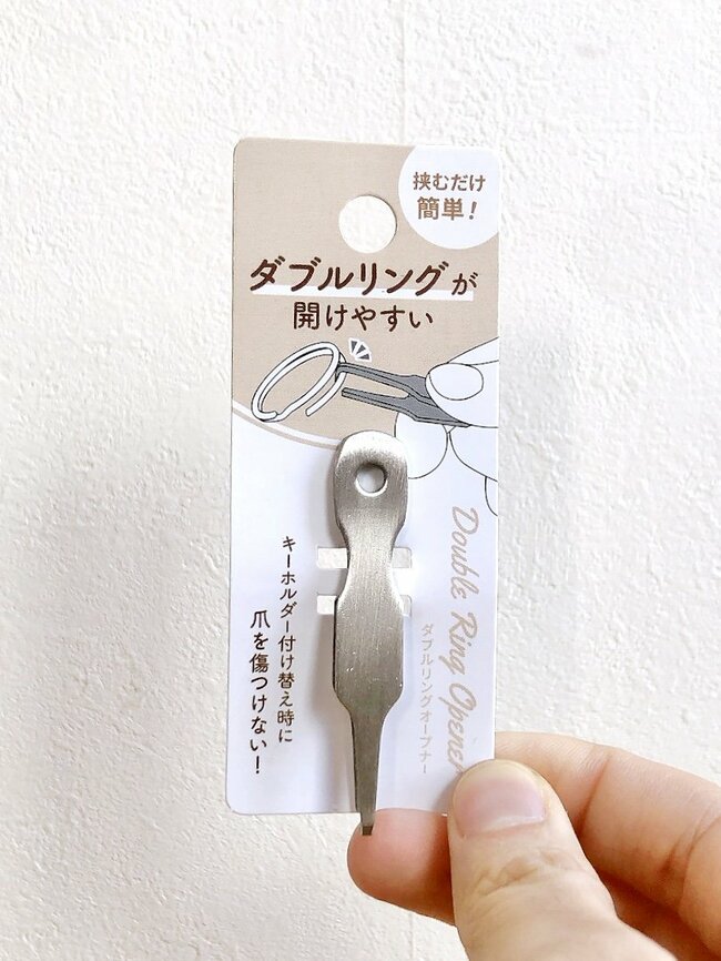 「めっちゃありがたいやつ」ダイソーで見つけた“画期的なアイテム”鍵のつけ外しが楽になった!「マジでスムーズに開けることができました」「鍵ジャラジャラ民の救済アイテムでは…?」