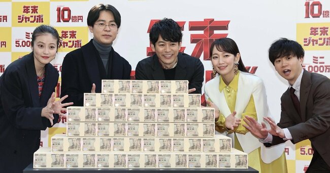 写真：年末ジャンボ宝くじ発売記念イベント