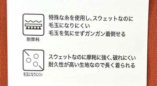 「とても着やすく即リピ」ワークマンの“毛玉になりにくいスウェット”が1900円とは思えない着心地!「安くておしゃれ」「羽織る上着として最高です」
