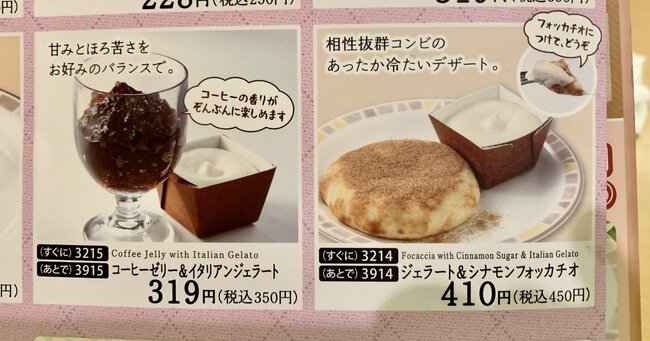 サイゼリヤさん、どうかしてるぜ！たった300円の「ミラノ風ドリア」ソースのこだわりが常軌を逸していた