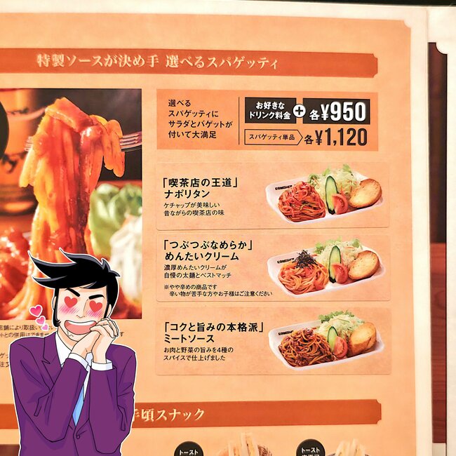 「おいしい。涙が出そう」コメダ珈琲の“やみつきメニュー”満足感がスゴいんです！「好きすぎていつも頼んでしまう」「モチっと熱々で旨い」