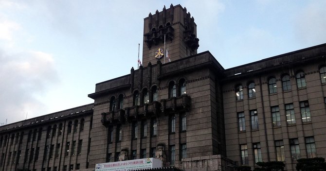 京都市役所