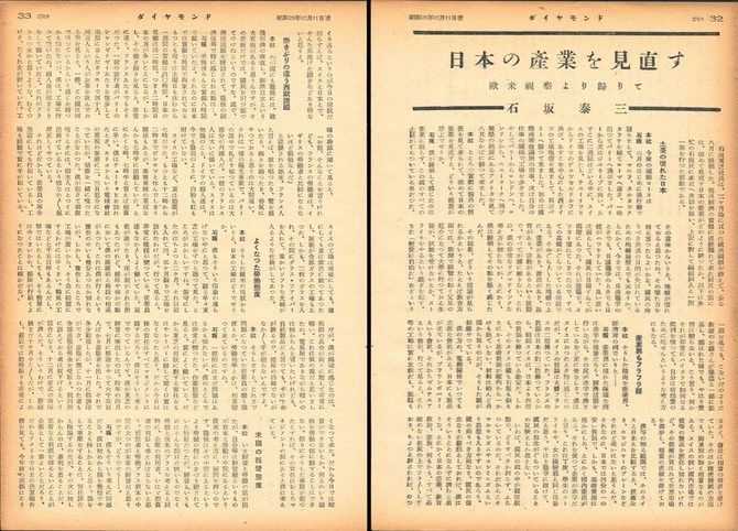 1950年10月11日号