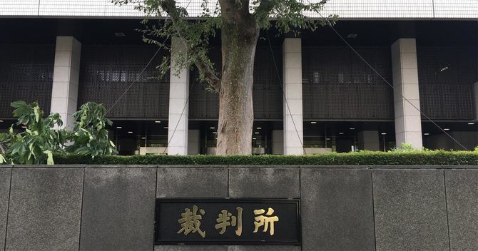 ポーラ・オルビスホールディングスの鈴木郷史社長、元ナンバー2らの証人尋問があった東京地裁