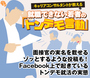 面接官の実名を載せるゾッとするような投稿も！Facebook上で起きているトンデモ就活の実態