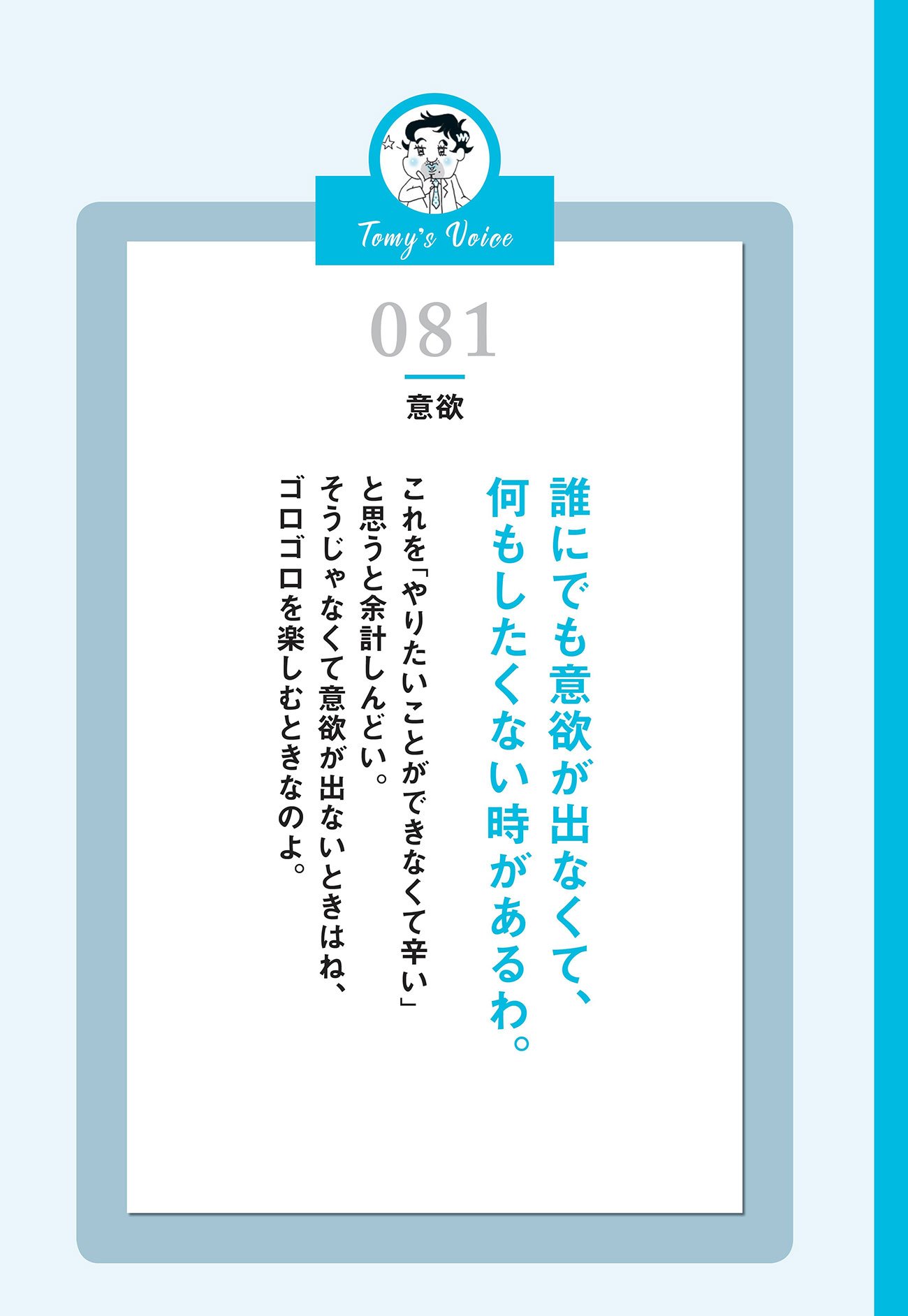 【精神科医が教える】やる気が出ない…そんなときの一流の選択肢とは?
