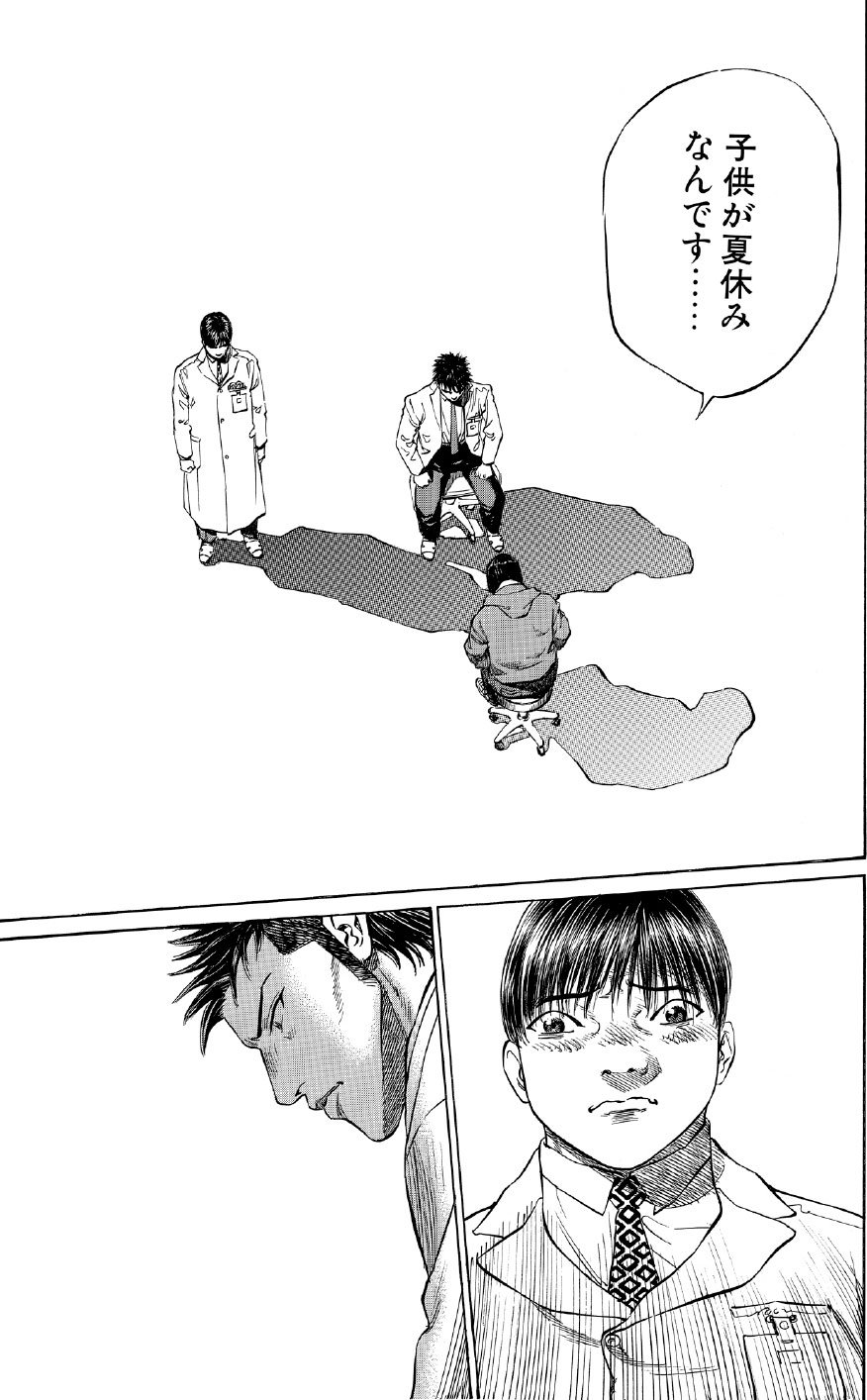 ブラックジャックによろしく　佐藤秀峰