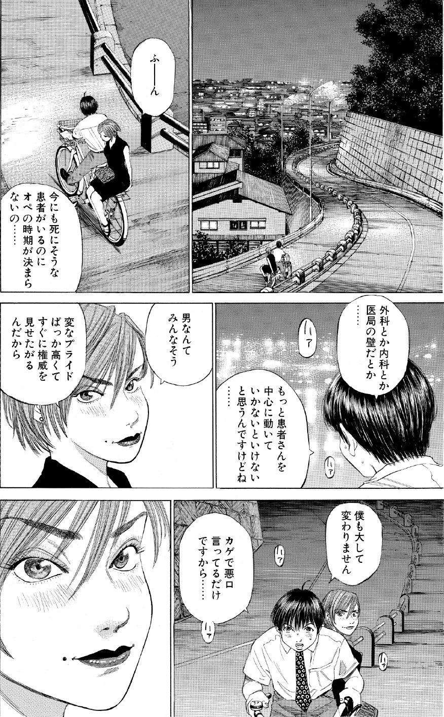 ブラックジャックによろしく　佐藤秀峰