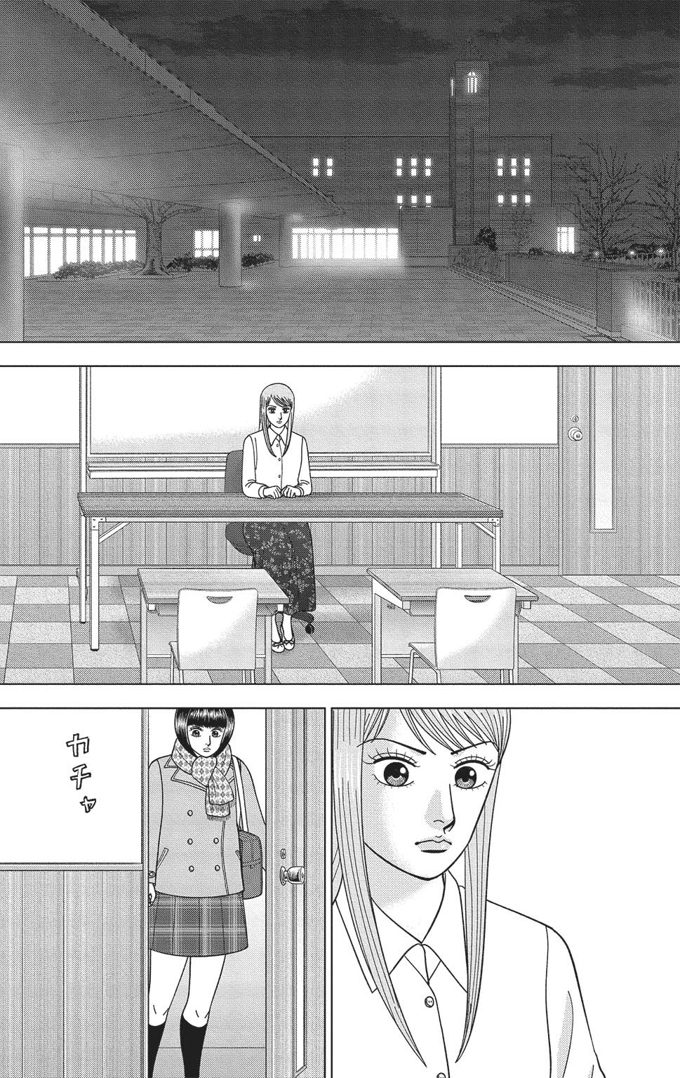 漫画ドラゴン桜2 17巻P96