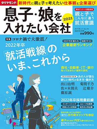 就活生は勘違いしている！Web面接で人事が見ている重要ポイント
