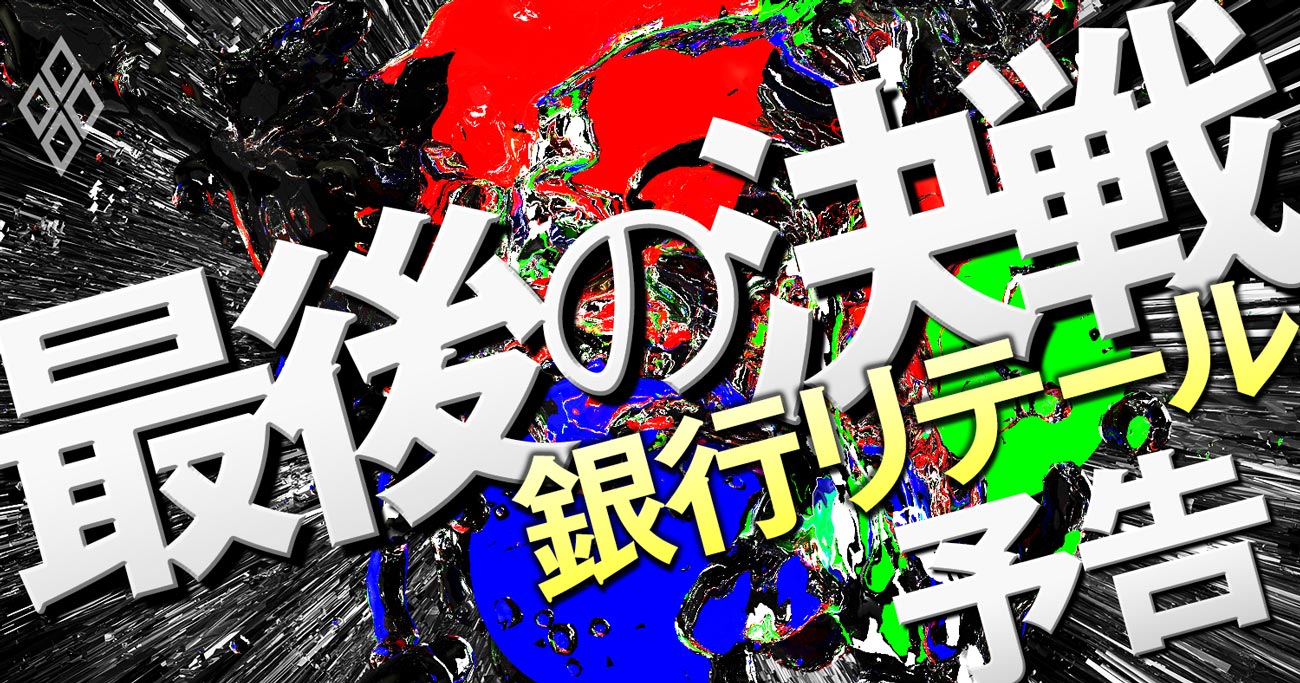 銀行リテール最後の決戦！三井住友「オリーブ」は楽天、PayPayに勝てるのか